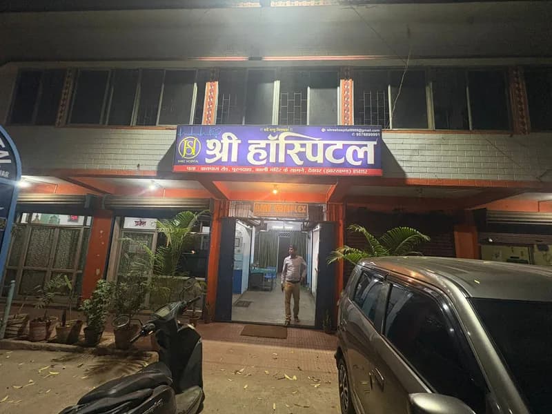 shree hospital