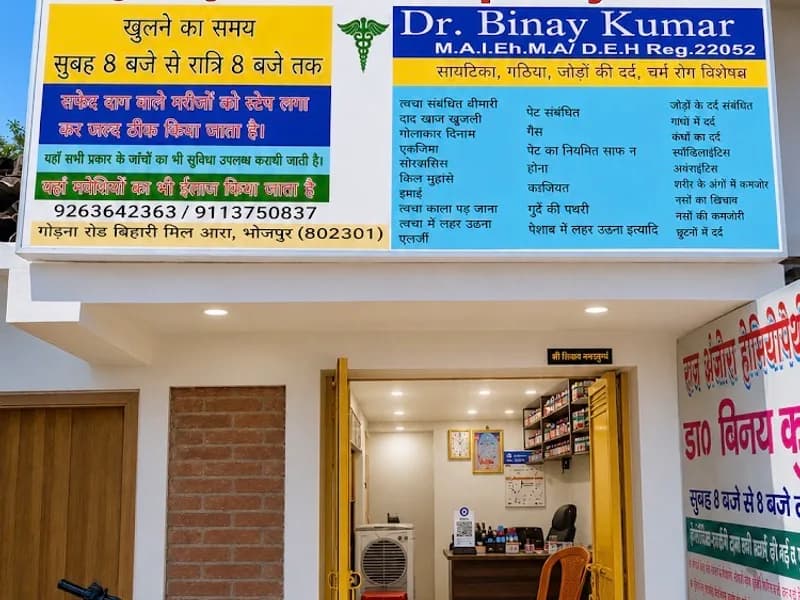 Raj Anjora homoeopathic clinic