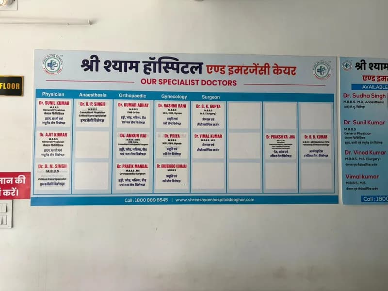 Shree Shyam Hospital