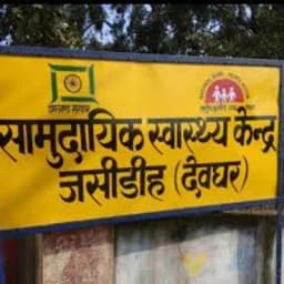 community health center jasidih