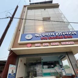 Shree Shyam Hospital