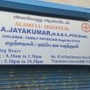 Alamelu Hospital