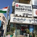 Rathee Hospital