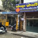 Sanjivini Maternity & Children Hospital