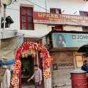 Upkar Nursing Home