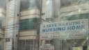 Sree Maruthi Nursing Home