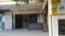 GSN Hospital