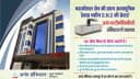 Anant Hospital Jabalpur