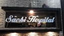 Sachi Hospital