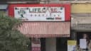 Dr Patil's Life Care Hospital