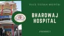 Bhardwaj Hospital