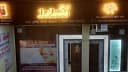 Dr Joshi's Children's (pediatric) & Family Dental Clinic Clinic