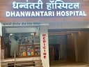 Dhanwantari Hospital
