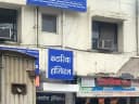 Kataria Hospital
