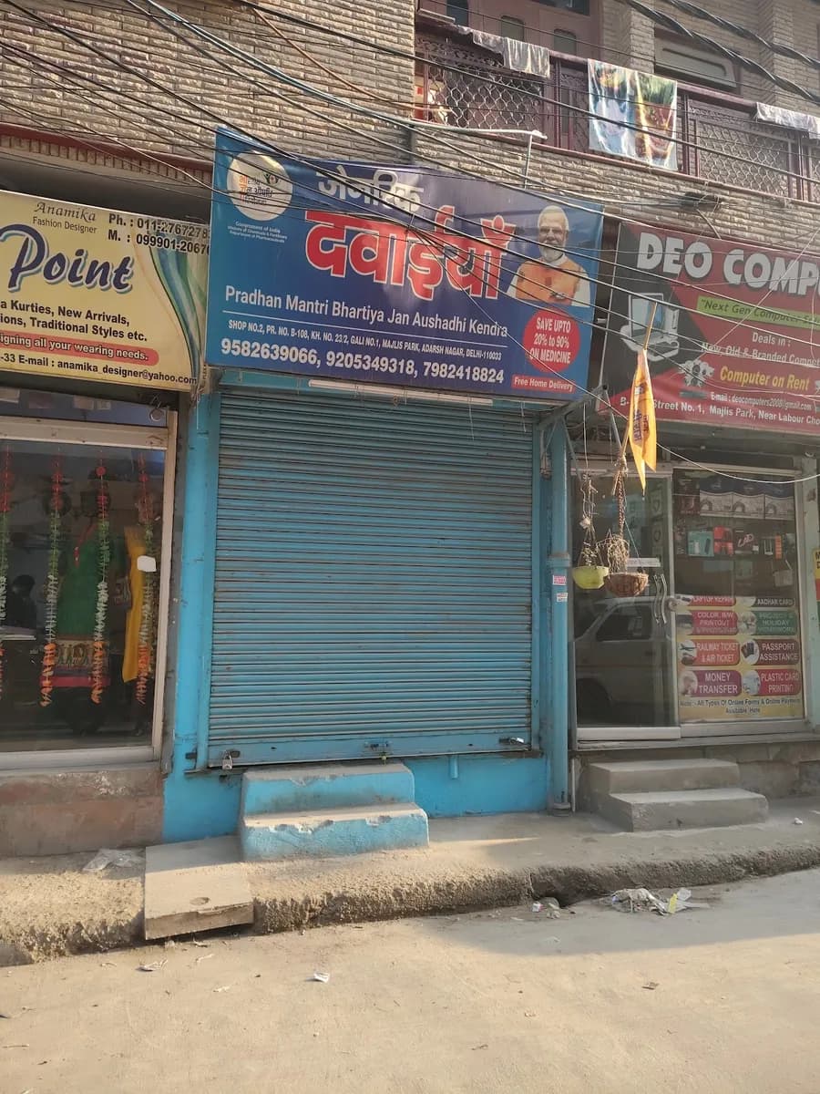 Pradhan Mantri Bhartiya Jan Aushadhi Kendra image 1