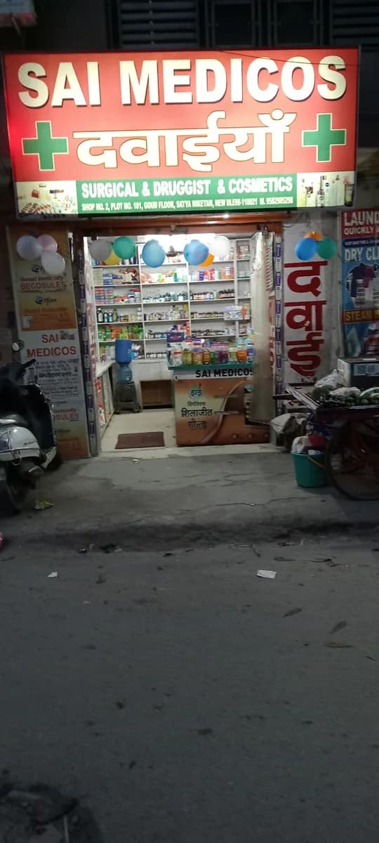 Sai Medicos image 1