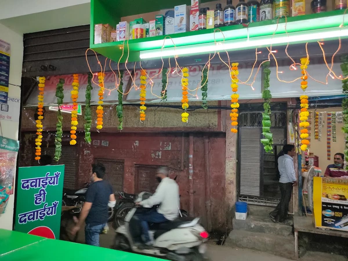 KAUSHAL MEDICOS (RishabH) image 1