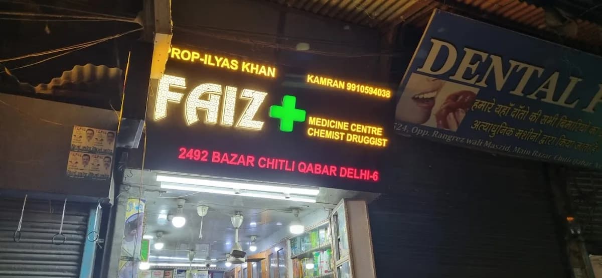 Faiz Medicine Center image 1