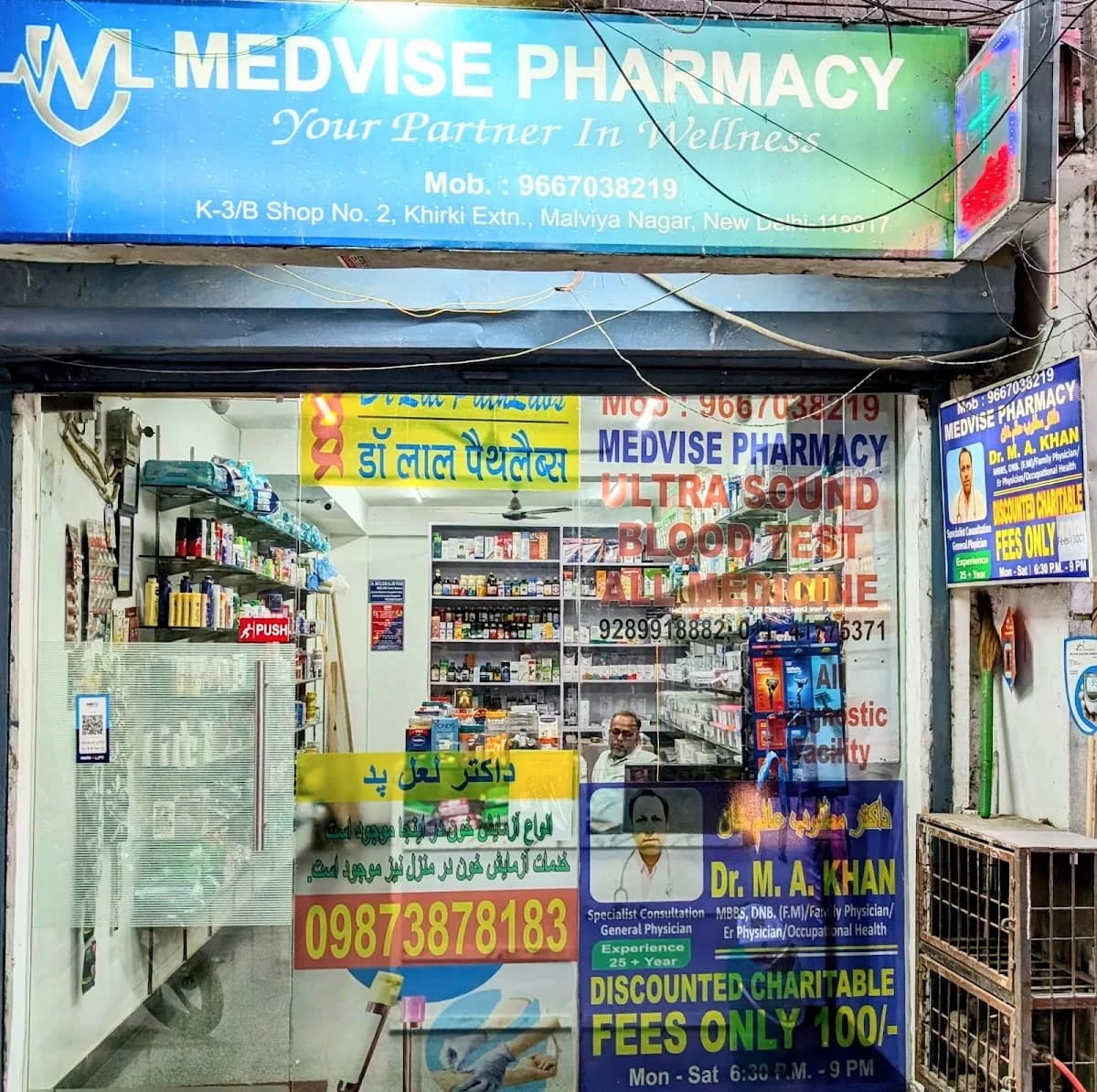Medvise Pharmacy