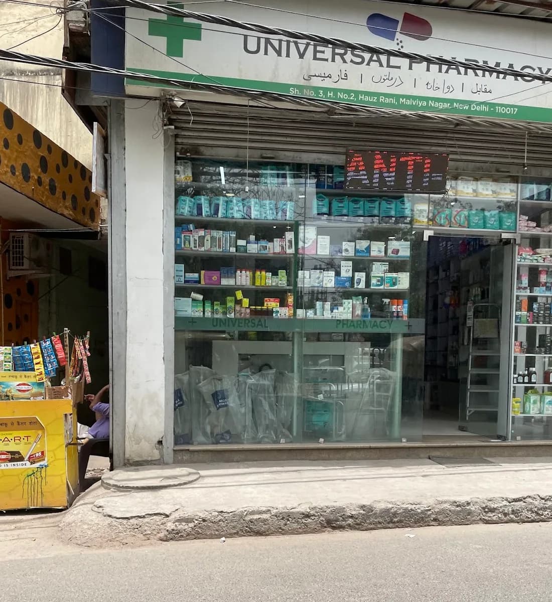 Universal Pharmacy image 1