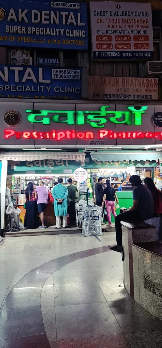 Prescription Pharmacy