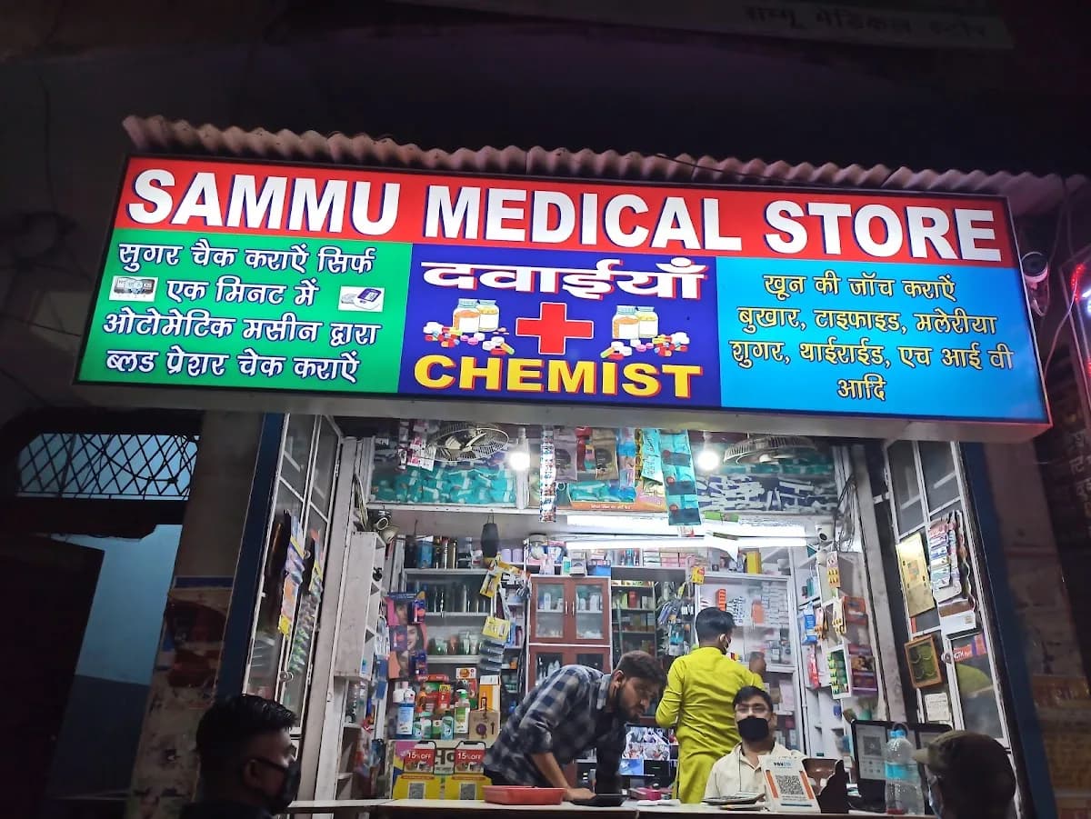 Sammu Medical Store image 1