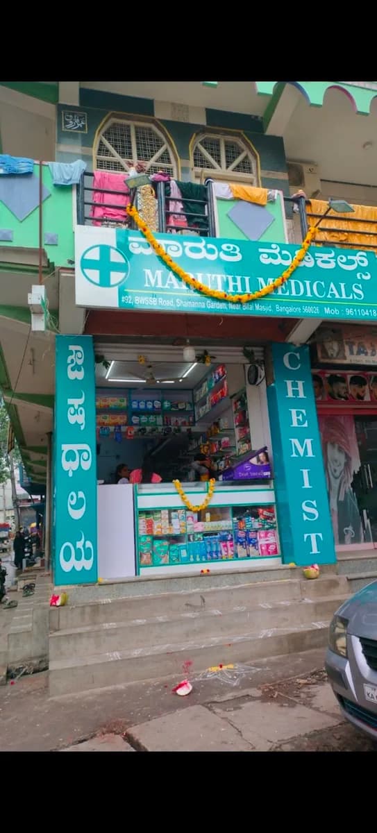Muni Pharma medical shop