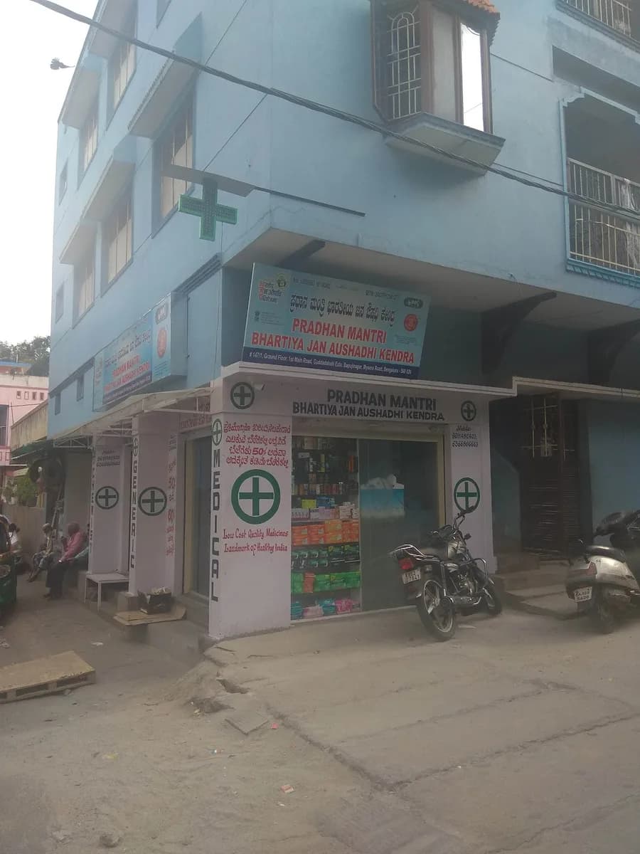 Pradhan Mantri Bhartiya Jan Aushadhi Kendra