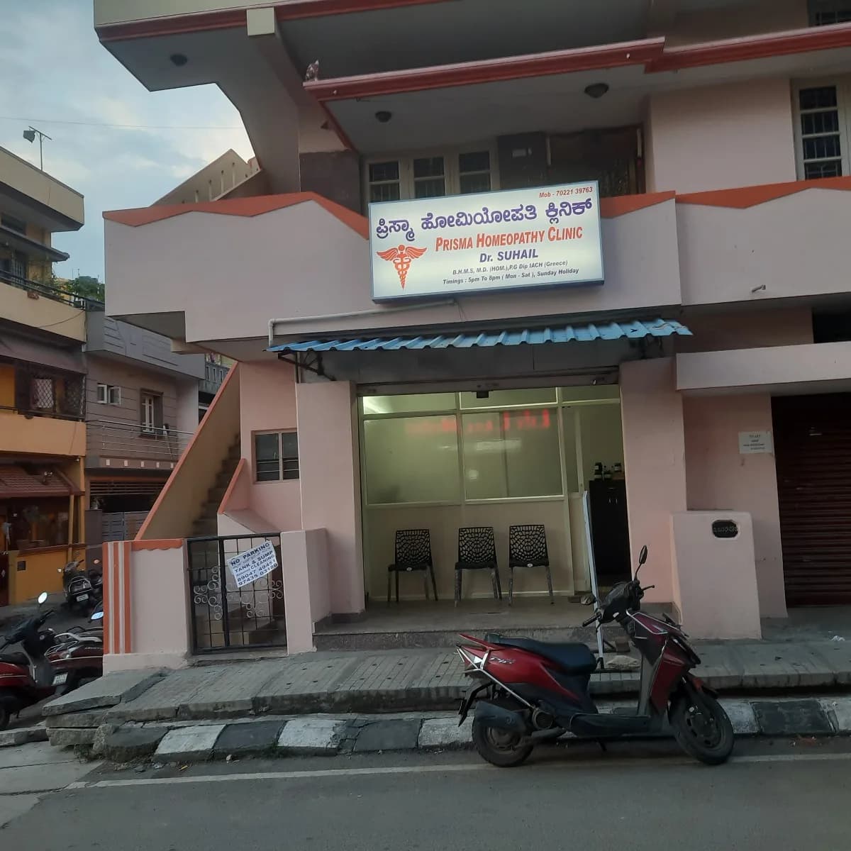 PRISMA HOMEOPATHY CLINIC