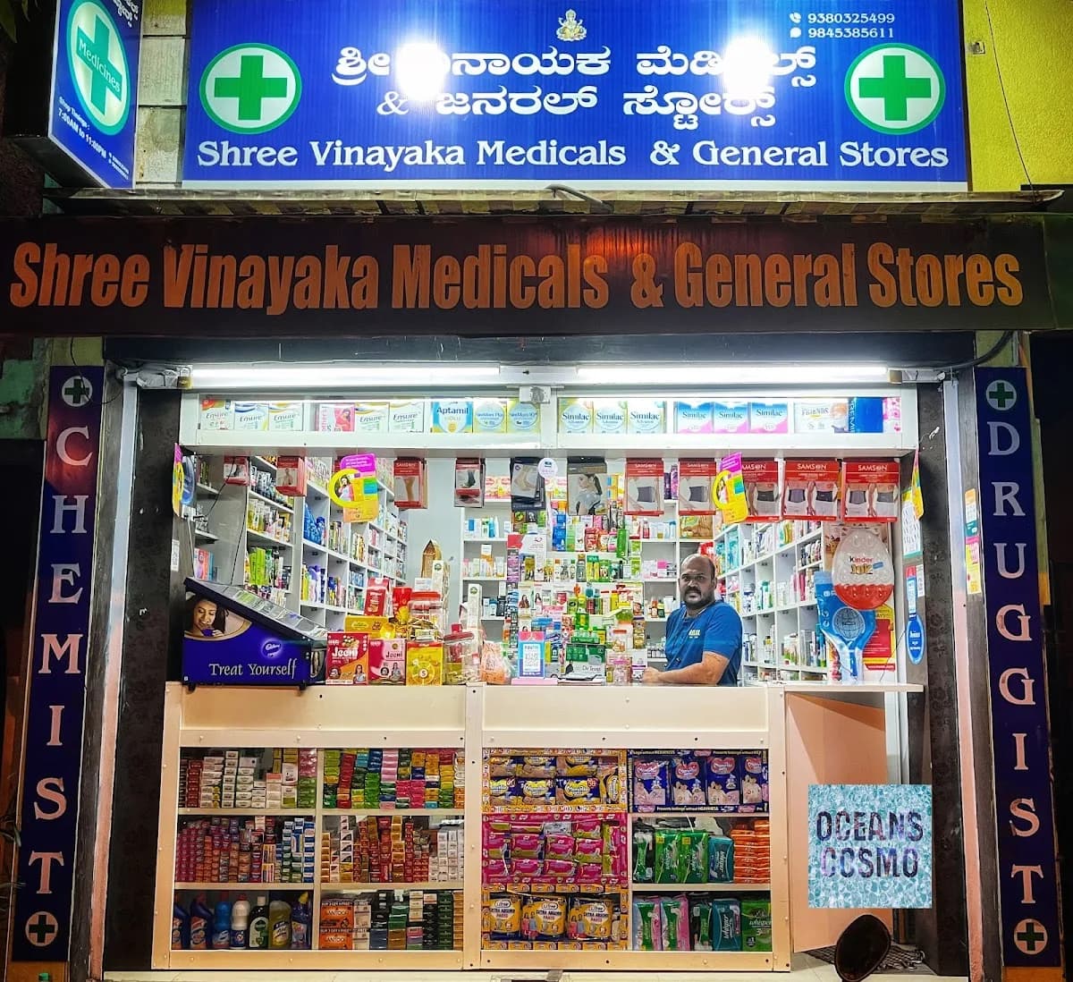 Shree Vinayaka Medical and general Stores