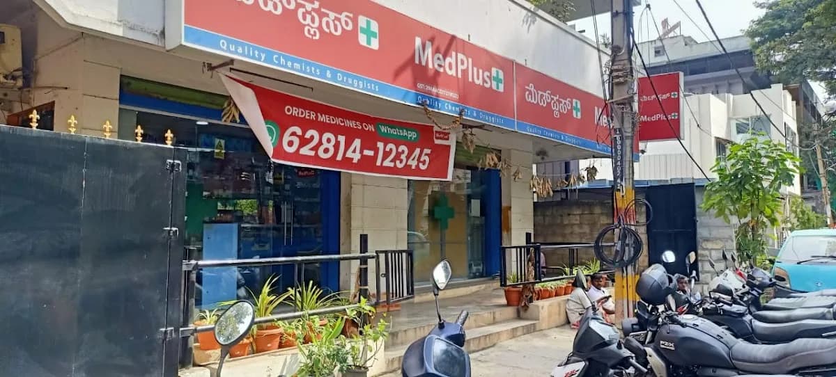 MedPlus Sri Ram Mandir Rd Basvanagudi image 1