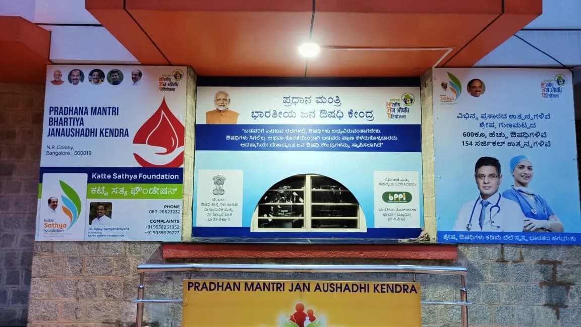 Pradhan Mantri Bhartiya Janaushadhi Kendra, NR Colony image 1