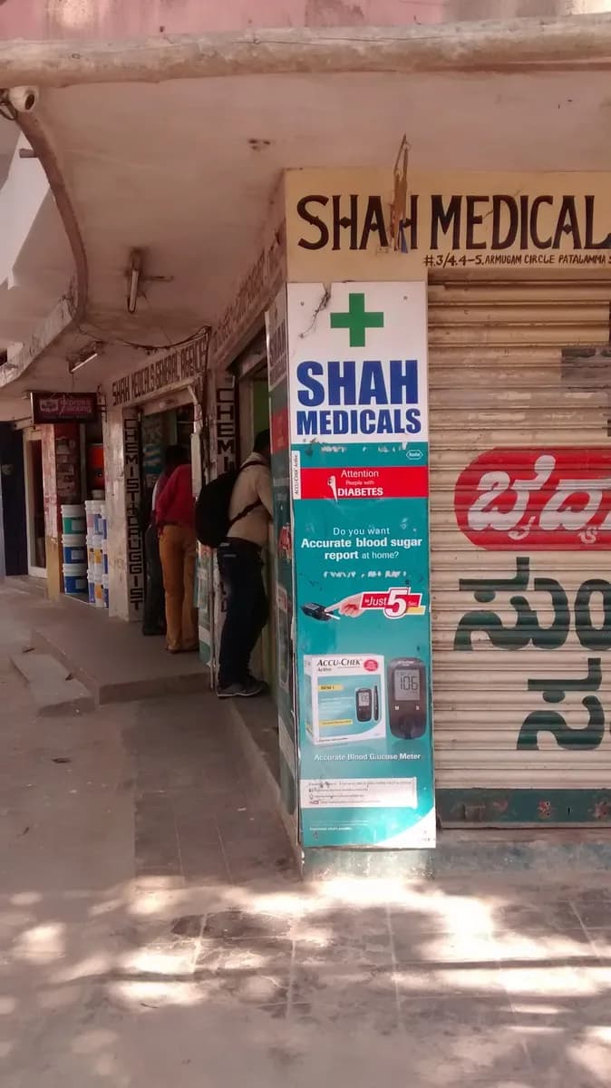 Shah Medicals And General Agencies image 1