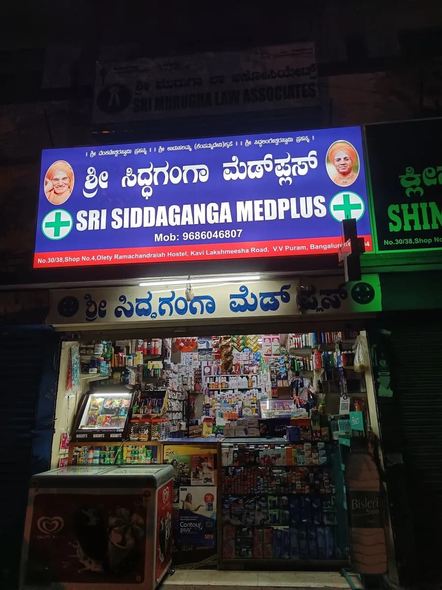 Sree siddaganga medplus. Druggist /chemist image 1