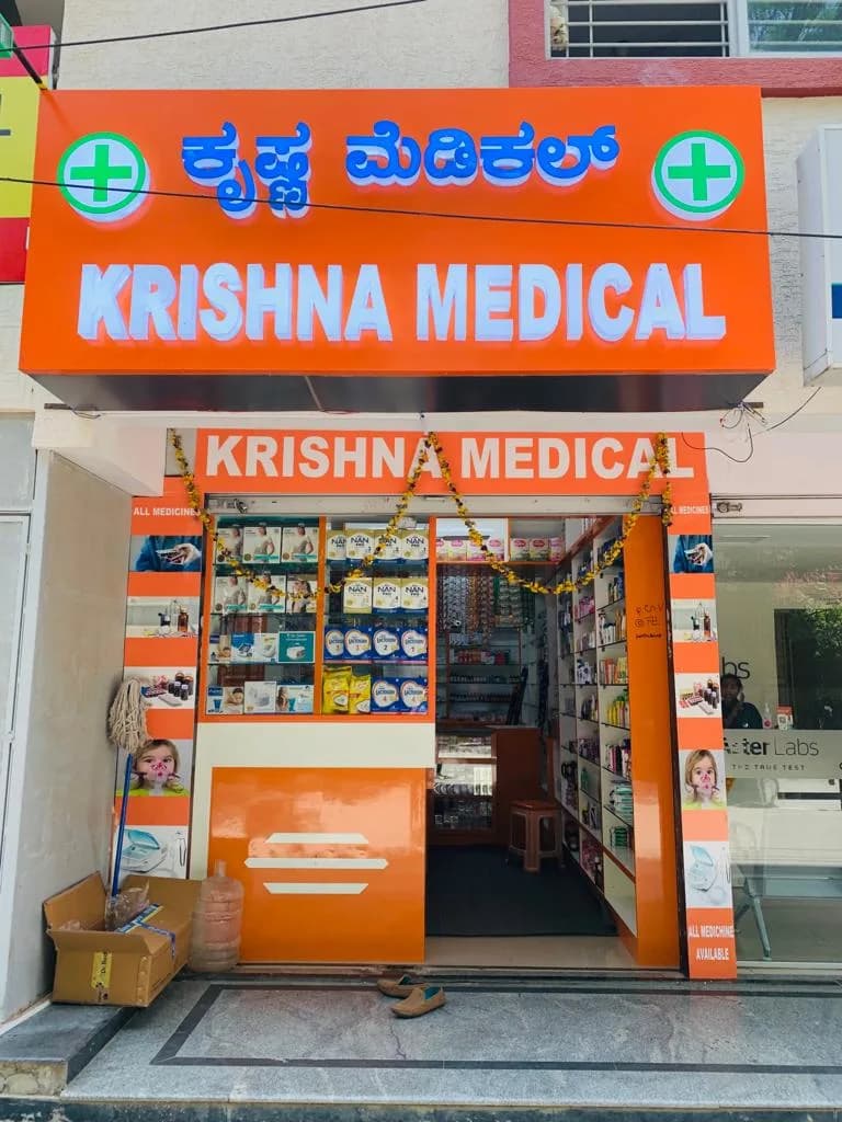 Krishna Medical Store image 1