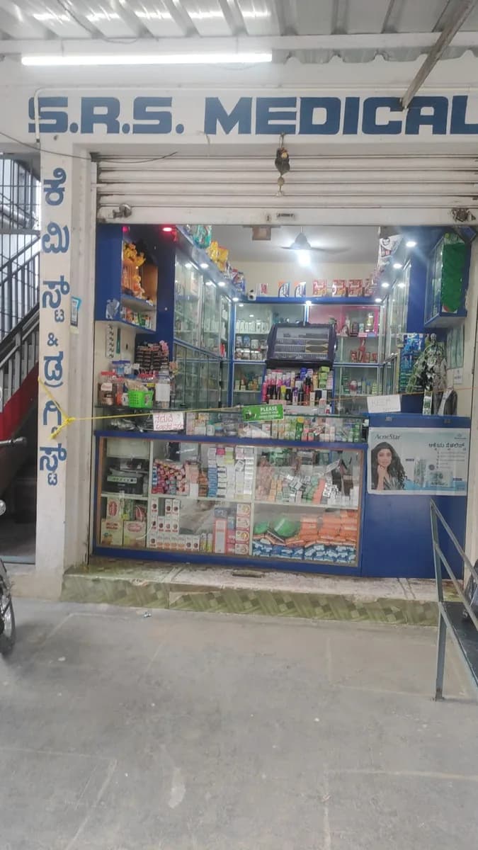 SRS MEDICAL AND GENERAL STORE image 1