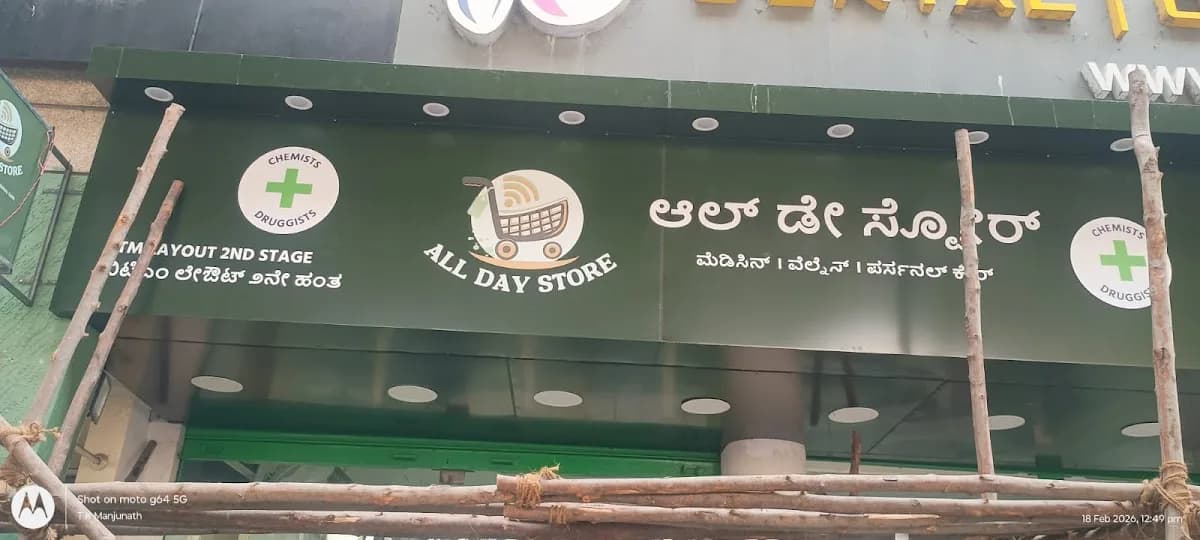 All Day Store - BTM 2nd Stage, Bengaluru image 1