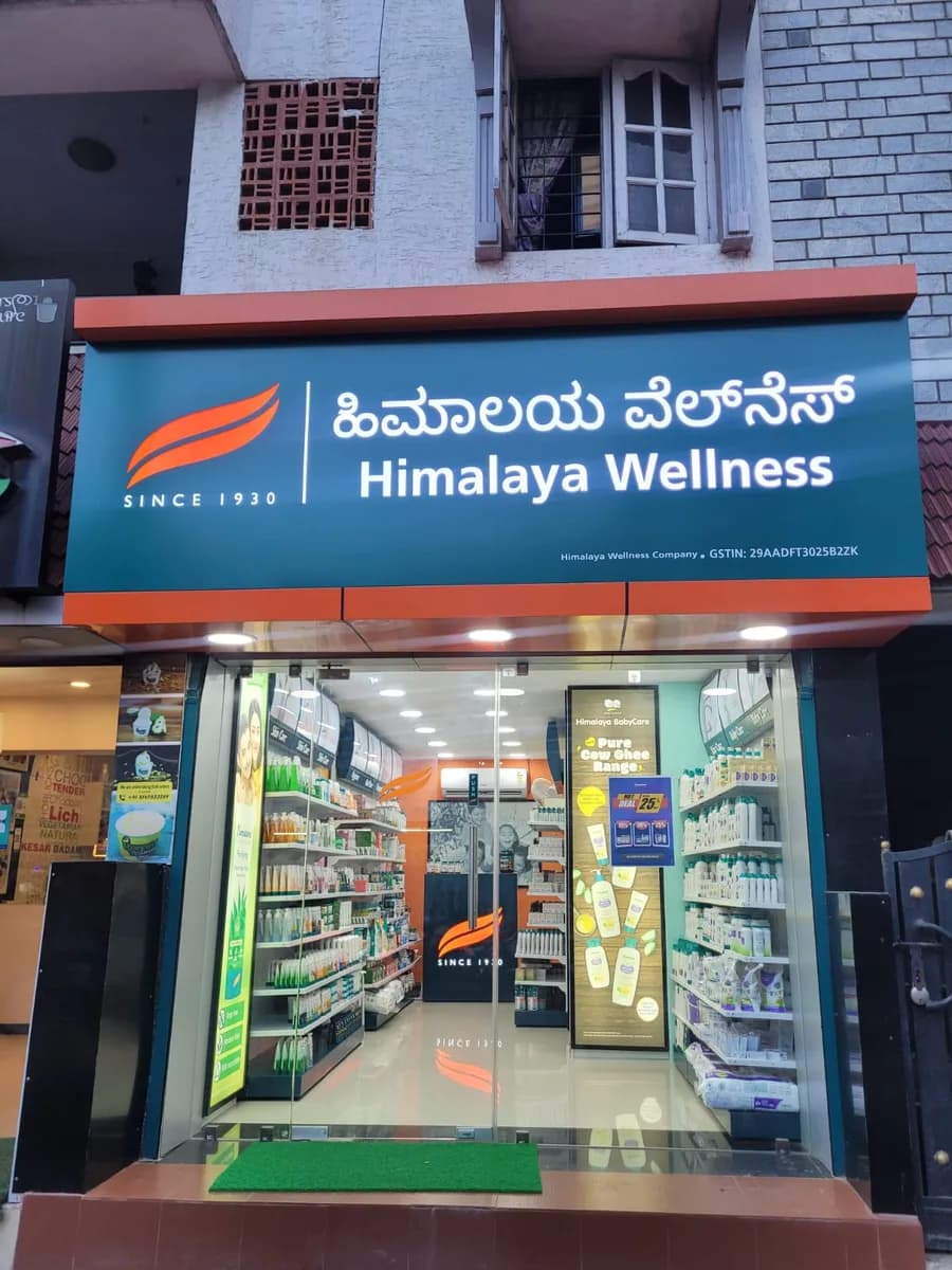 Himalaya Wellness Store - BTM layout, Bengaluru image 1