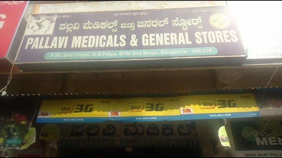 Pallavi Medical And General Stores image 1