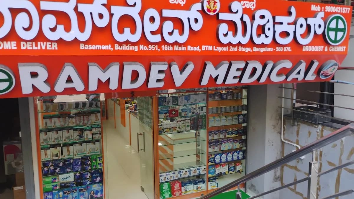 Ramdev Medical BTM Layout #1 image 1
