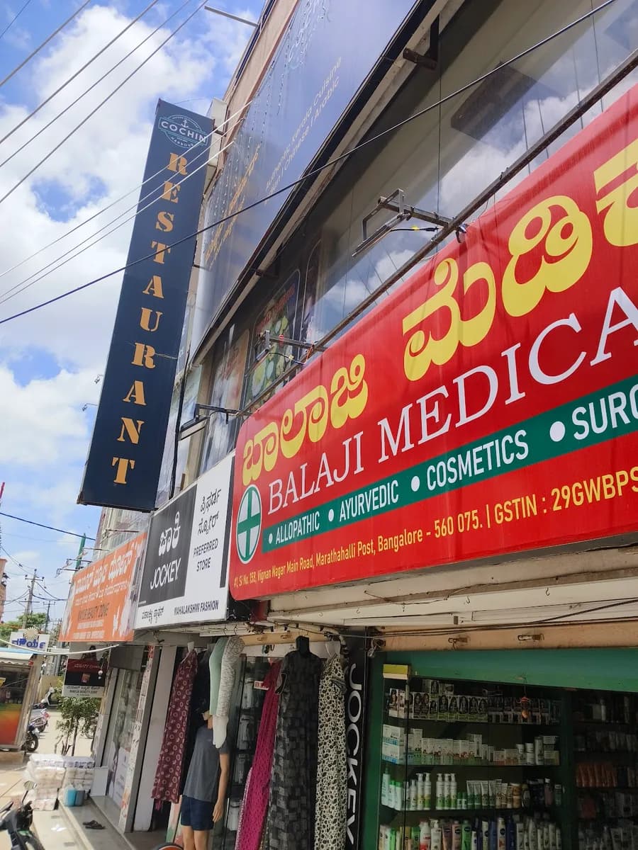 Sri Balaji Medicals Genral Stores image 1