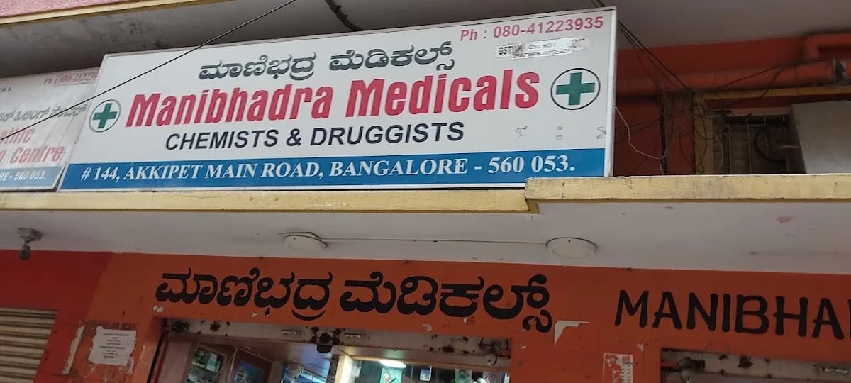 Manibhadra Medicals image 1