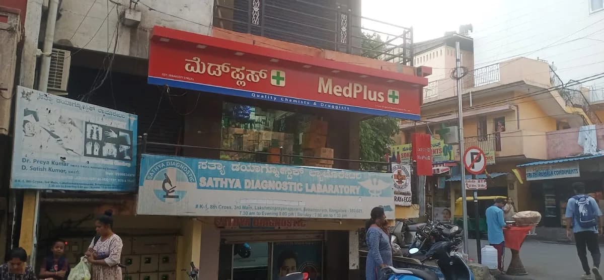 MedPlus Ln Puram image 1