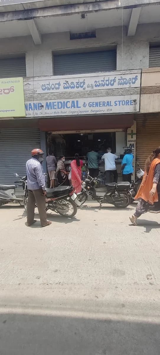 Anand Medical