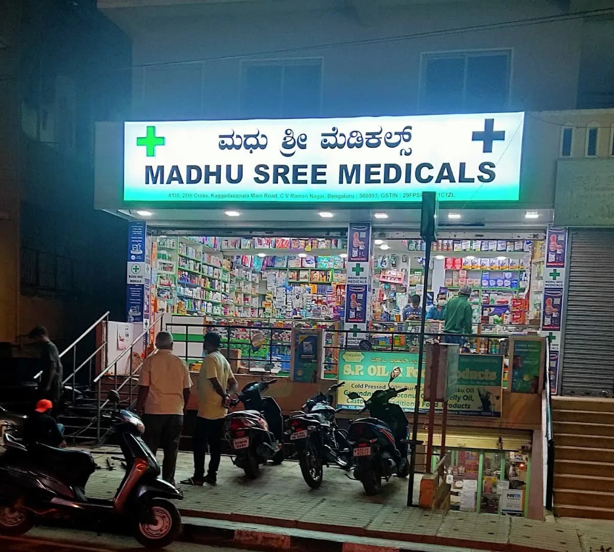 Madhu Sree Medicals