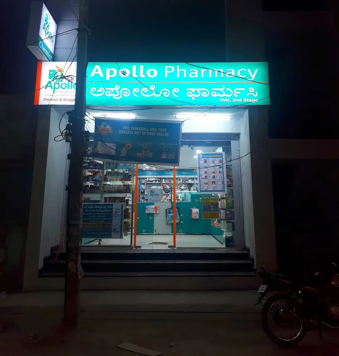 Apollo Pharmacy Hal 2nd Stage image 1