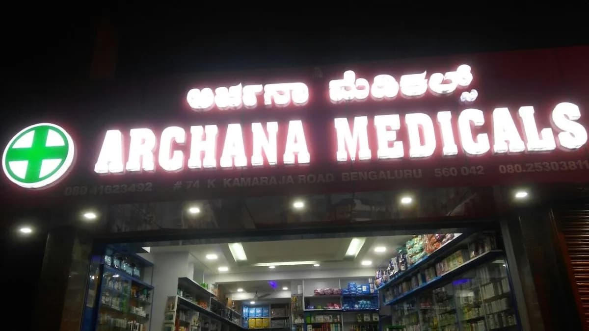 Archana Medicals image 1