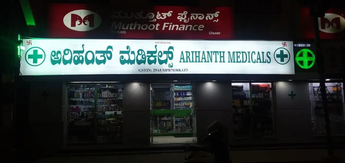 Arihanth Medicals AND DISTRIBUTORS image 1