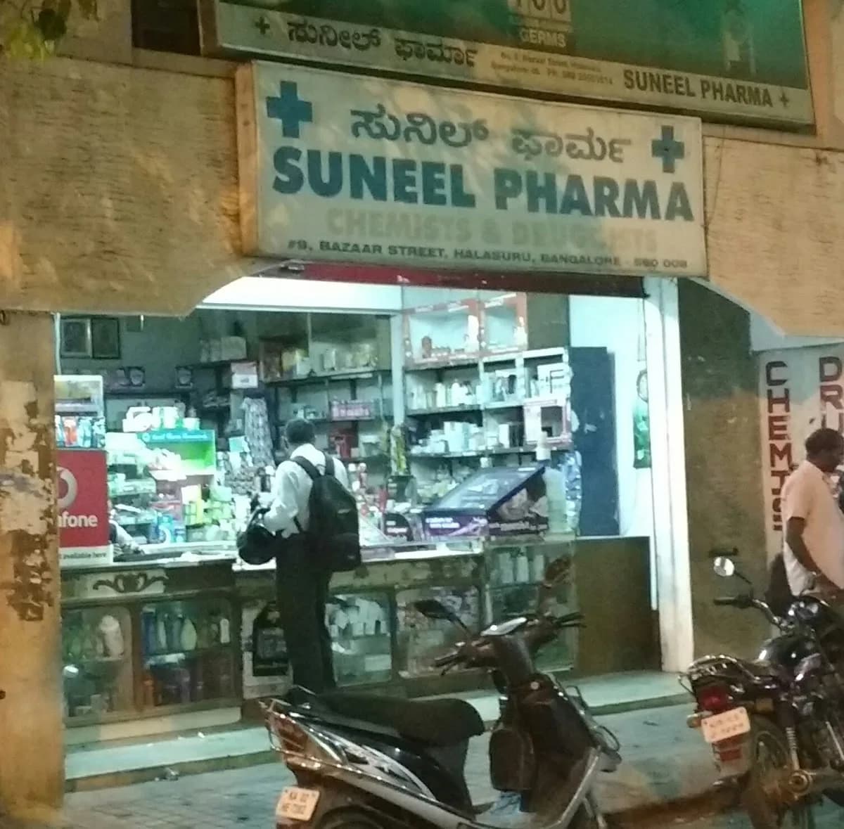 Suneel Pharma image 1