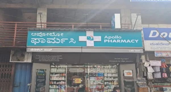 Apollo Pharmacy Bhuvaneswari Nagar image 1